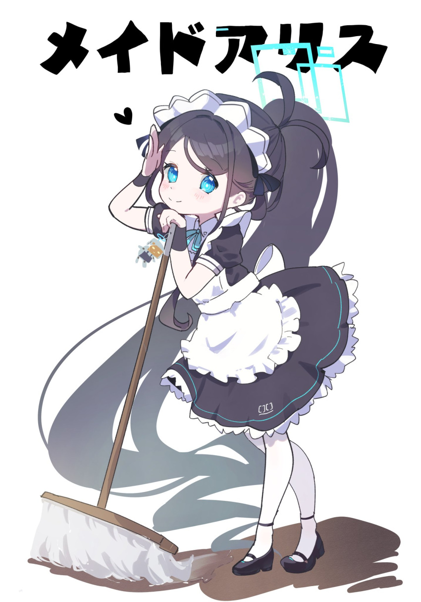 1girl absurdly_long_hair apron aris_(blue_archive) aris_(maid)_(blue_archive) arm_up black_dress black_footwear blue_archive blue_bow blue_bowtie blue_eyes blue_halo blush bow bowtie commentary_request dress frilled_apron frilled_dress frills full_body halo heart highres leaning_forward long_hair looking_at_viewer maid maid_apron maid_headdress mop official_alternate_costume pantyhose ponytail puffy_short_sleeves puffy_sleeves short_sleeves sk39z smile solo translated very_long_hair white_apron white_pantyhose