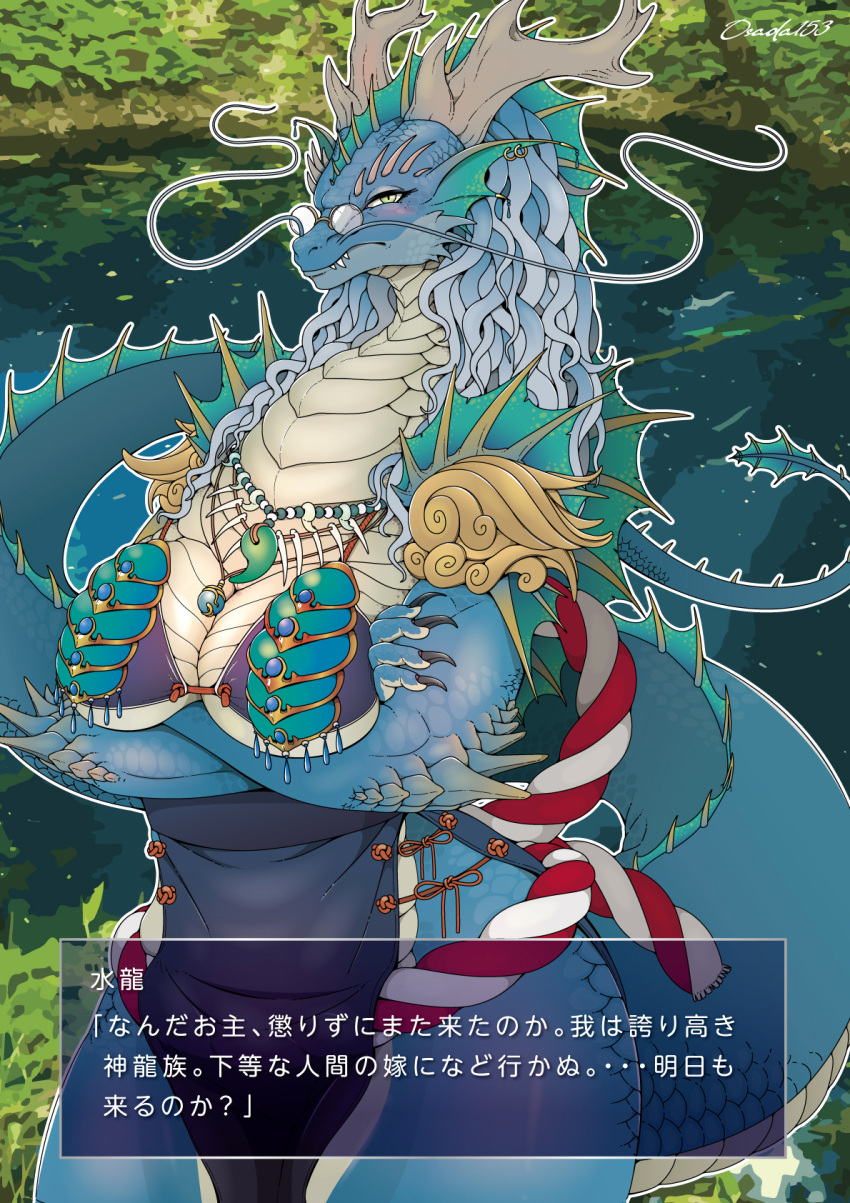 anthro blush bra breasts claws clothed clothing crossed_arms dragon eastern_dragon eyewear female glasses hi_res horn japanese_text jewelry looking_at_viewer necklace osada scales scalie sharp_teeth solo spikes tail teeth text translation_request underwear whiskers