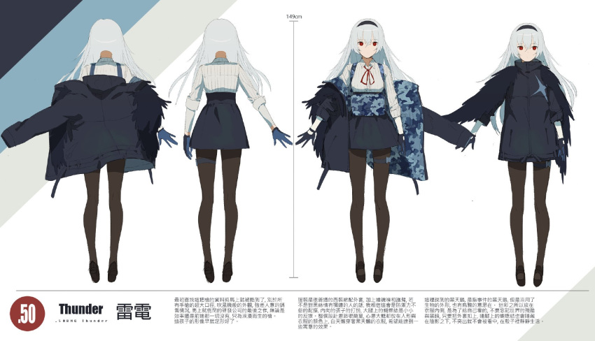 1girl back black_footwear black_gloves black_hairband black_pantyhose blue_hair blue_jacket blue_skirt breasts camouflage camouflage_jacket character_name chinese_text commentary_request commentary_typo concept_art expressionless fake_wings feathered_wings full_body girls'_frontline gloves hair_between_eyes hairband height highres jacket long_hair long_sleeves looking_at_viewer mary_janes medium_breasts multicolored_clothes multicolored_jacket multiple_views neck_ribbon nin_(lion) off_shoulder official_art open_clothes open_jacket pantyhose red_eyes red_ribbon ribbon scar scar_on_neck shirt shoes simple_background skirt solo standing straight-on thigh_strap thunder_(girls'_frontline) translation_request two-tone_gloves two-tone_jacket white_background white_shirt wings
