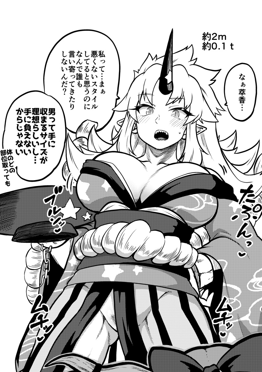 2girls absurdres ass_visible_through_thighs bare_shoulders blush breasts chain cleavage commentary_request convenient_censoring cuffs cup greyscale groin hand_on_own_hip hand_up highres himajin_noizu holding holding_cup horns hoshiguma_yuugi huge_breasts ibuki_suika japanese_clothes kimono legs_apart long_hair long_sleeves looking_at_viewer low_neckline monochrome multiple_girls no_panties off_shoulder oni open_mouth sakazuki see-through see-through_skirt shackles sharp_teeth single_horn skirt solo_focus teeth touhou translation_request wide_sleeves