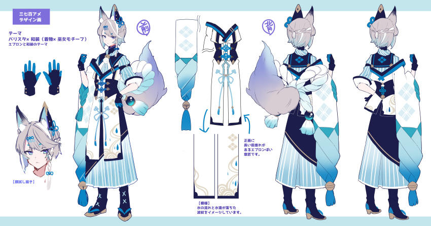 1boy absurdres animal_ear_fluff animal_ears apron bell black_corset black_footwear black_gloves black_sailor_collar blue_border blue_gloves blue_hair blue_hakama blue_neckerchief blue_shirt boots border bow braid closed_mouth corset ear_covers expressionless flower_knot footwear_bow fox_boy fox_ears fox_tail french_braid full_body gloves gradient_hair green_eyes grey_hair hadanugi_dousa hair_ornament hairclip hakama hand_on_own_hip hand_up highres indie_virtual_youtuber japanese_clothes jingle_bell kimono letterboxed looking_at_viewer macchoko male_focus minamo_ame multicolored_eyes multicolored_hair multiple_views neck_bell neckerchief outside_border pom_pom_(clothes) purple_eyes reference_sheet rope sailor_collar shimenawa shirt short_eyebrows short_hair_with_long_locks side_braid simple_background single_ear_cover sleeve_garter sleeves_rolled_up standing straight-on streaked_hair striped striped_hakama striped_neckerchief striped_shirt swept_bangs tail tassel turnaround two-tone_gloves vest virtual_youtuber waist_apron white_apron white_background white_hair white_kimono white_vest