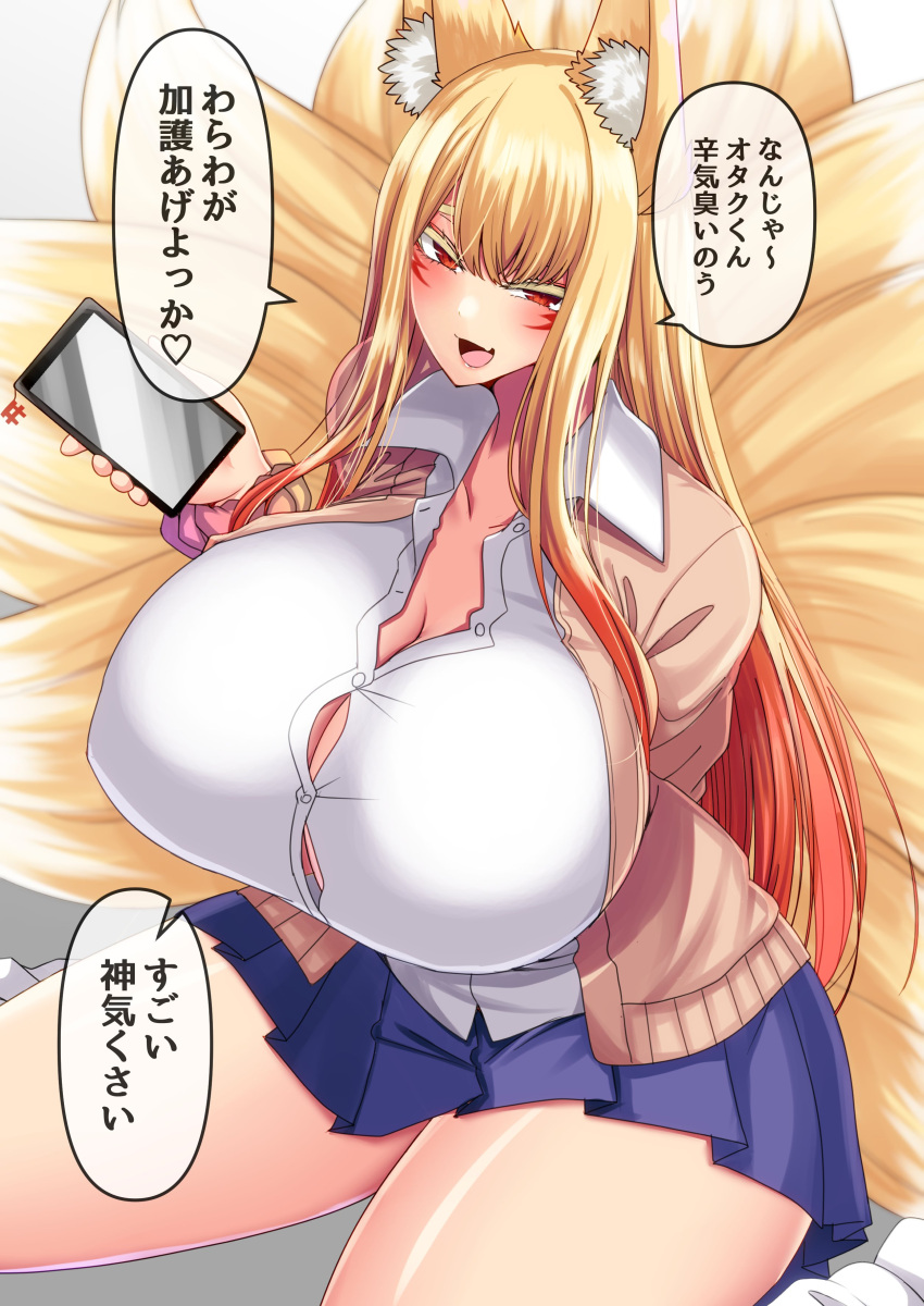 absurdres animal_ear_fluff animal_ears ar_(lover_boy) blonde_hair breasts bursting_breasts button_gap cellphone cleavage colored_eyelashes facial_mark fang fox_ears fox_girl fox_tail highres holding holding_phone huge_breasts jacket miniskirt multicolored_hair multiple_tails open_clothes open_jacket original paid_reward_available phone pleated_skirt red_eyes red_hair school_uniform shirt skin_fang skirt tail thighs translation_request two-tone_hair whisker_markings white_shirt