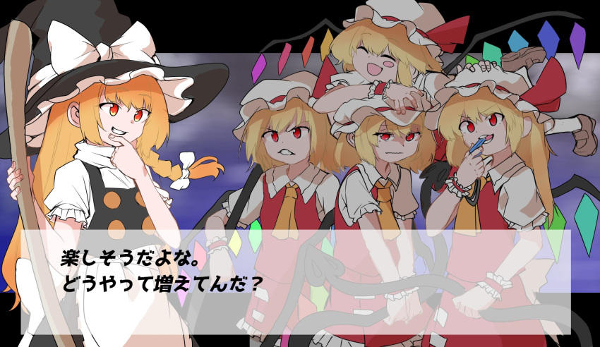 apron arm_on_another's_head black_headwear black_skirt black_vest blonde_hair blue_gemstone blush blush_stickers braid brown_footwear clone closed_mouth collared_shirt dialogue_box flandre_scarlet floating four_of_a_kind_(touhou) frilled_apron frilled_hat frilled_shirt frilled_skirt frilled_sleeves frills gem green_gemstone hair_between_eyes hair_ribbon hand_on_another's_head hand_on_own_chin hat highres holding holding_spoon holding_weapon holding_whistle jewelry kirisame_marisa laevatein_(touhou) long_hair mob_cap multiple_girls neckerchief open_mouth orange_eyes orange_gemstone ponytail purple_gemstone red_eyes red_gemstone red_ribbon red_skirt red_vest ribbon ribbon_braid shinmon_akika shirt shoes short_sleeves side_ponytail single_braid skirt smile socks spoon teeth tongue touhou translation_request turtleneck vampire very_long_hair vest waist_apron weapon whistle white_apron white_headwear white_ribbon white_shirt white_socks wings witch witch_hat yellow_gemstone yellow_neckerchief