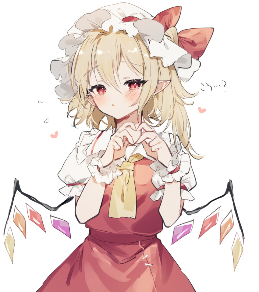 1girl ascot blonde_hair blush breasts collared_shirt commentary cowboy_shot crystal flandre_scarlet flying_sweatdrops frilled_shirt_collar frills hair_between_eyes hat hat_ribbon heart heart_hands highres looking_at_viewer medium_hair mob_cap multicolored_wings one_side_up pointy_ears puffy_short_sleeves puffy_sleeves red_eyes red_ribbon red_skirt red_vest ribbon ribbon-trimmed_headwear ribbon_trim shirt short_sleeves simple_background skirt skirt_set small_breasts solo sorani_(kaeru0768) touhou vest white_background white_headwear white_shirt wings wrist_cuffs yellow_ascot