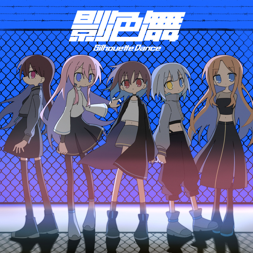 5girls absurdres album_cover album_name bad_link bang_dream! bang_dream!_it's_mygo!!!!! barbed_wire black_hair black_jacket black_skirt blue_eyes brown_hair chibi chihaya_anon coat cover fence full_body heterochromia highres jacket kaname_raana kneehighs long_hair multiple_girls mygo!!!!!_(bang_dream!) nagasaki_soyo odayaka official_art overcoat pink_hair red_eyes shiina_taki shirt short_hair skirt socks takamatsu_tomori third-party_source white_shirt yellow_eyes