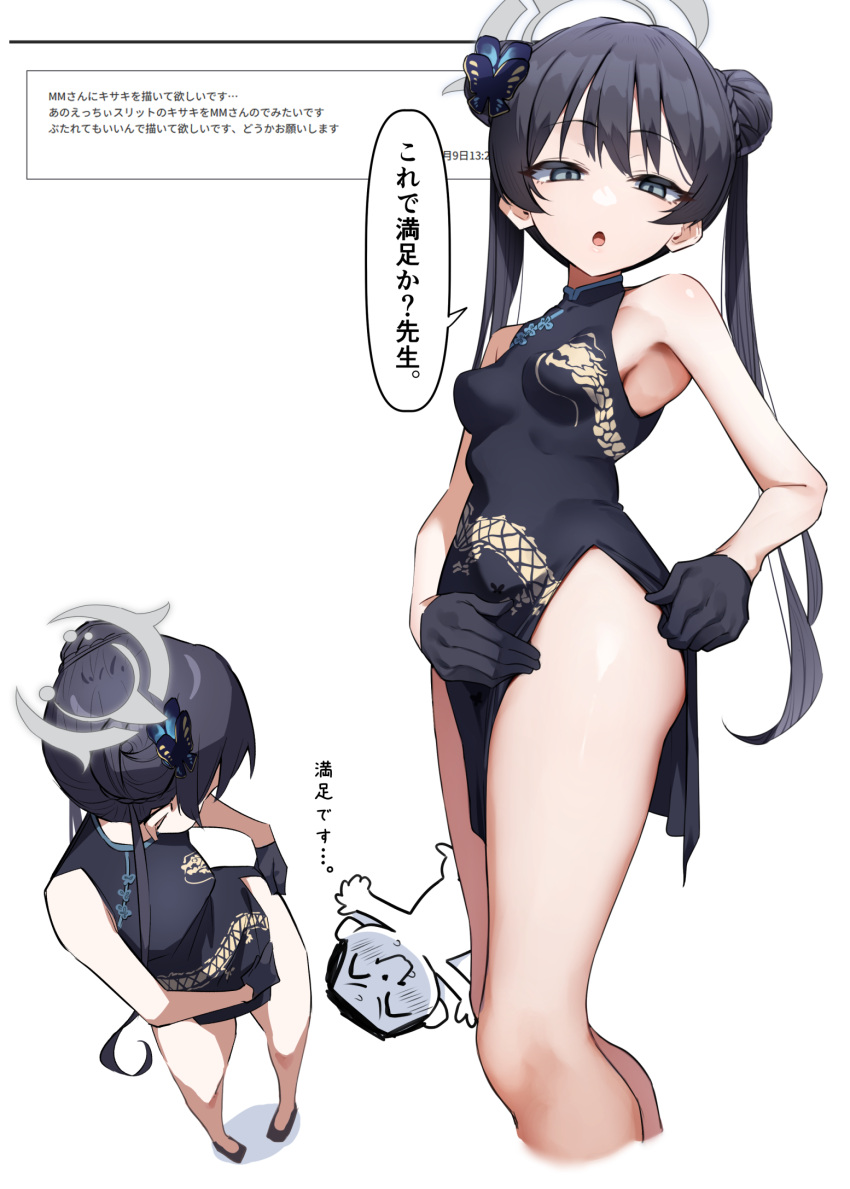 1boy 1girl arona's_sensei_doodle_(blue_archive) bare_arms bare_legs bare_shoulders black_dress black_gloves black_hair blue_archive breasts china_dress chinese_clothes double_bun dress gloves grey_halo hair_bun hair_ornament halo highres kisaki_(blue_archive) long_hair looking_at_viewer mm_(mm_chair) multiple_views open_mouth pelvic_curtain sensei_(blue_archive) short_dress sidelocks simple_background sleeveless sleeveless_dress small_breasts speech_bubble standing thighs translation_request white_background