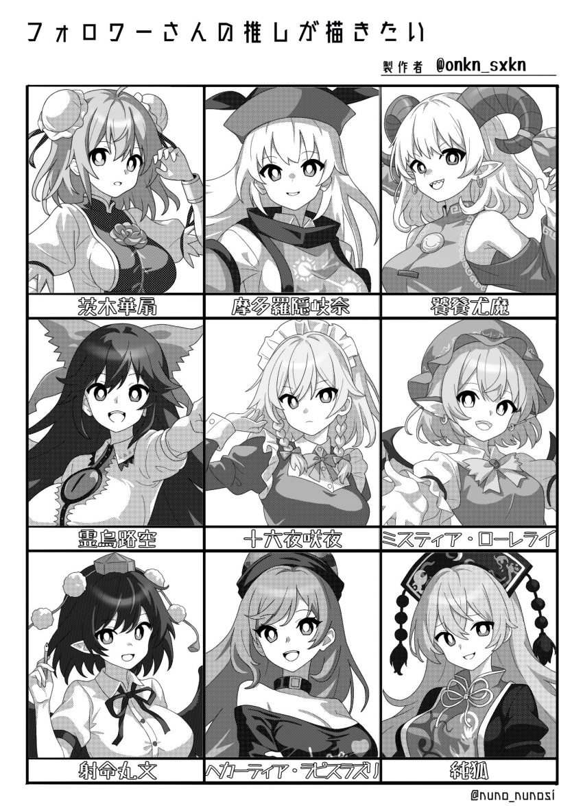 6+girls animal_ears bandaged_arm bandages bird_ears bird_wings bow braid breasts bun_cover buttons chinese_clothes collared_shirt constellation_print curled_horns dress earrings followers_favorite_challenge greyscale hair_bow hat hecatia_lapislazuli highres horn_ornament horn_ribbon horns ibaraki_kasen izayoi_sakuya jewelry junko_(touhou) large_breasts long_hair maid maid_headdress matara_okina medium_breasts monochrome multiple_drawing_challenge multiple_girls mystia_lorelei off-shoulder_shirt off_shoulder onkn_sxkn open_mouth phoenix_crown pinafore_dress pointy_ears polos_crown pom_pom_(clothes) reiuji_utsuho ribbon shameimaru_aya sharp_teeth sheep_horns shirt short_hair short_sleeves sleeve_garter sleeveless sleeveless_dress smile t-shirt tabard teeth third_eye tokin_hat touhou toutetsu_yuuma twin_braids wings