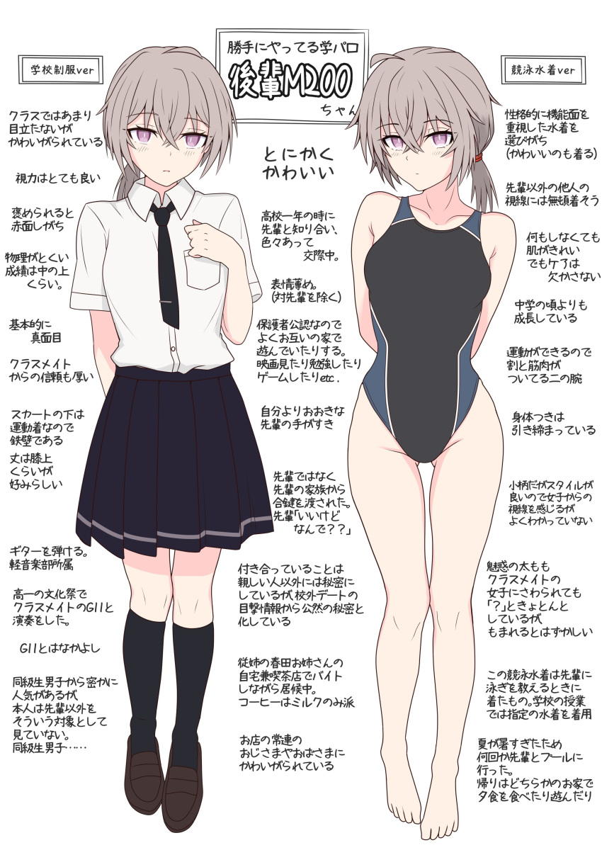 1girl absurdres ahoge arms_behind_back barefoot black_socks blue_necktie blue_skirt brown_footwear closed_mouth collarbone collared_shirt commentary_request competition_swimsuit crossed_bangs full_body girls'_frontline gotoo grey_hair hair_between_eyes highleg highleg_swimsuit highres information_sheet kneehighs loafers looking_at_viewer low_ponytail m200_(girls'_frontline) medium_hair multiple_views necktie one-piece_swimsuit pink_eyes pleated_skirt school_uniform shirt shoes short_sleeves sidelocks simple_background skirt socks standing swimsuit toes translation_request white_background white_shirt