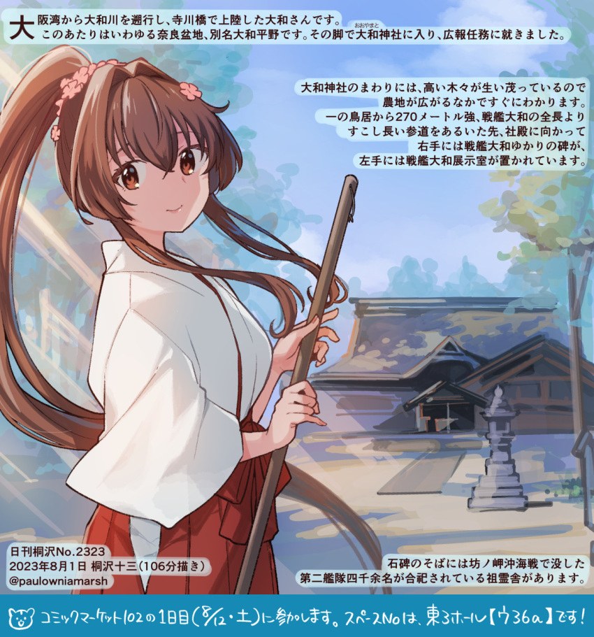 1girl brown_eyes brown_hair closed_mouth dated day flower hair_between_eyes hair_flower hair_ornament hakama highres japanese_clothes kantai_collection kirisawa_juuzou long_hair long_sleeves miko numbered outdoors pink_flower ponytail red_hakama shrine smile solo stone_lantern traditional_media translation_request twitter_username very_long_hair wide_sleeves yamato_(kancolle)