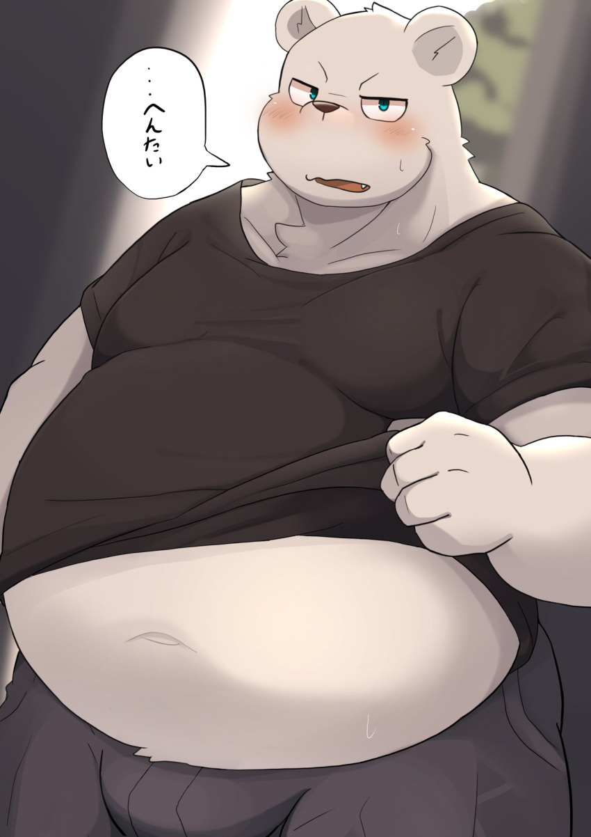 2023 ai_only_dream anthro bear belly big_belly blush bottomwear bulge clothing dialogue hi_res japanese_text kemono male mammal overweight overweight_male polar_bear shirt shorts solo text topwear ursine white_body