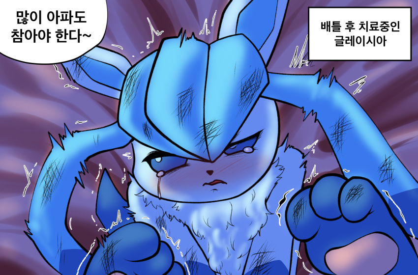 blue_body blue_eyes blue_fur blush bodily_fluids eeveelution female feral fur generation_4_pokemon glaceon hi_res korean_text megi nintendo pokemon pokemon_(species) solo tears text wounded