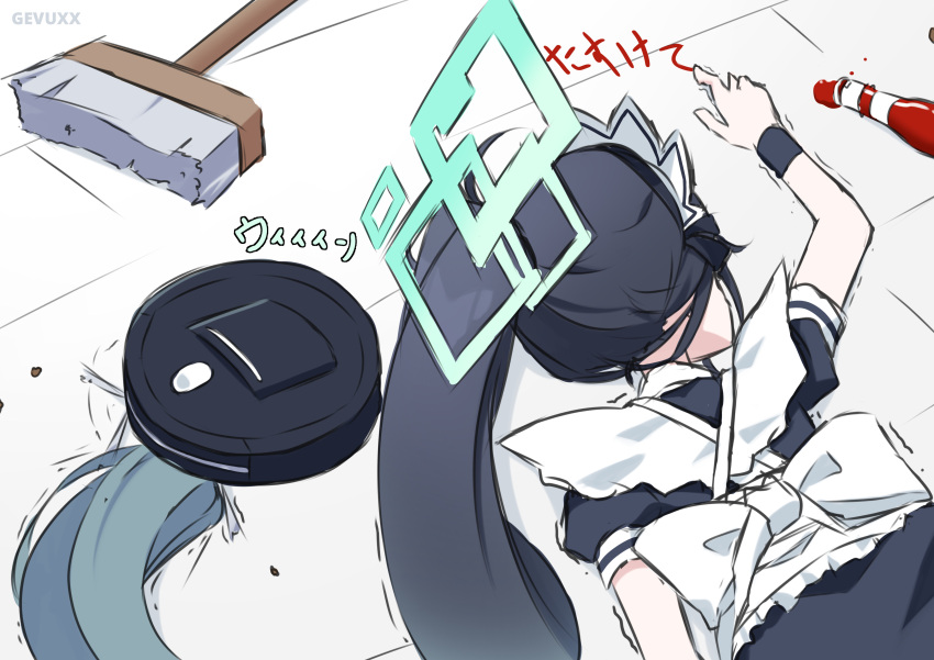 1girl absurdres apron aris_(blue_archive) aris_(maid)_(blue_archive) black_dress black_hair blue_archive broom dress gevuxx halo highres ketchup ketchup_bottle long_hair lying maid maid_headdress on_floor on_stomach roomba side_ponytail solo translation_request trembling white_apron