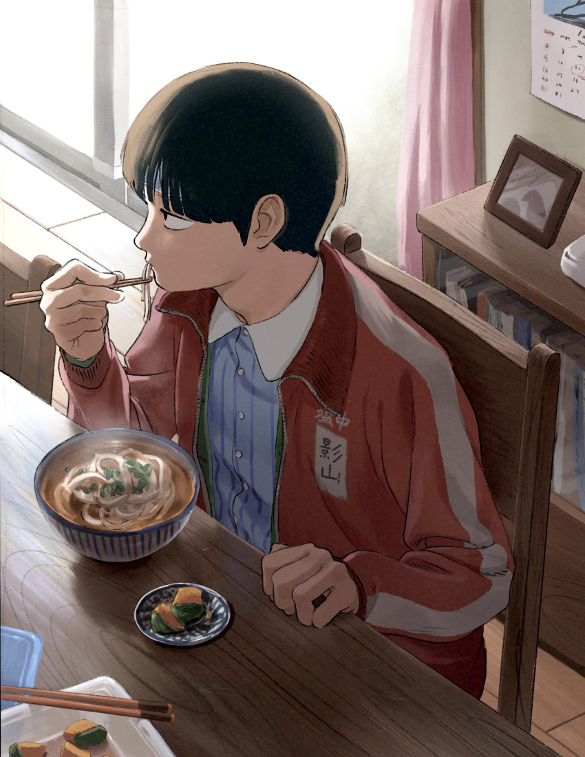 black_hair blunt_bangs bookshelf bowl bowl_cut calendar_(object) chopsticks clothes_writing curtains eating floor food food_in_mouth from_above from_side hand_up highres holding holding_chopsticks indoors jacket kageyama_shigeo long_sleeves looking_to_the_side male_focus mob_psycho_100 nanigaoka noodles pajamas picture_frame plate profile red_jacket running_bond short_hair solo steam table track_jacket wooden_chair wooden_table