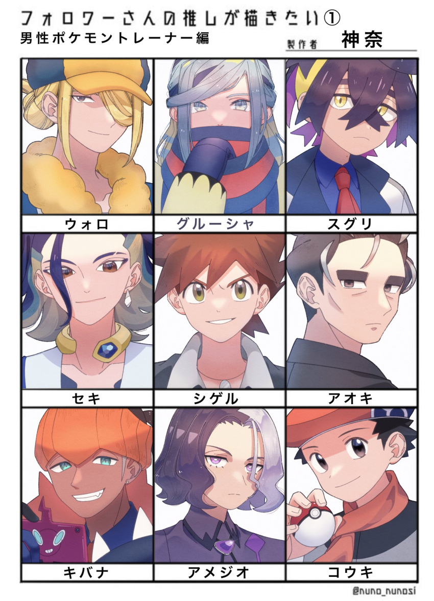 6+boys adaman_(pokemon) amethio_(pokemon) blonde_hair brown_eyes brown_hair character_name closed_mouth collar collared_shirt commentary_request crossed_bangs earrings eyebrow_cut followers_favorite_challenge gary_oak grin grusha_(pokemon) hair_between_eyes hat headband highres jacket jewelry kana_(kanna_runa0620) kieran_(pokemon) larry_(pokemon) long_sleeves lucas_(pokemon) mittens multiple_boys multiple_drawing_challenge necktie orange_headband pokemon pokemon_(anime) pokemon_(game) pokemon_dppt pokemon_journeys pokemon_legends:_arceus pokemon_sv pokemon_swsh raihan_(pokemon) rotom rotom_phone shirt smile spiked_hair teeth translation_request volo_(pokemon) yellow_eyes