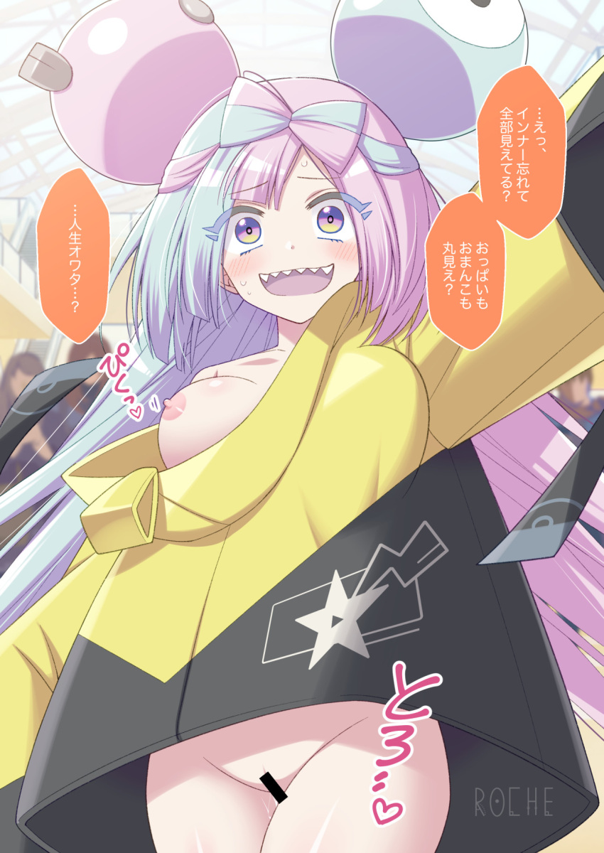 1girl bar_censor blurry blurry_background blush bottomless bow-shaped_hair breasts censored character_hair_ornament commentary_request cowboy_shot embarrassed exhibitionism green_hair hair_ornament harusaki_roshu highres iono_(pokemon) jacket multicolored_hair nervous_smile nipples one_breast_out open_mouth pink_hair pokemon pokemon_(game) pokemon_sv public_indecency pussy pussy_juice sharp_teeth smile star_(symbol) star_print sweat teeth tongue translation_request two-tone_hair upper_teeth_only yellow_jacket