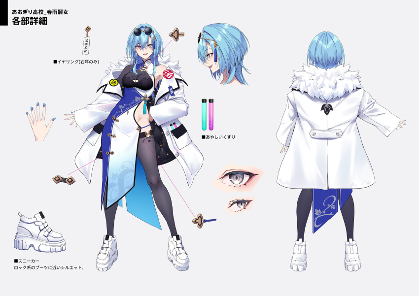 1girl absurdres aogiri_koukou black_thighhighs blue_nails breasts china_dress chinese_clothes cleavage_cutout clothing_cutout coat dress eyewear_on_head fukai_ryosuke fur-trimmed_coat fur_trim glasses grey_eyes hand_on_own_hip harusame_urame heterochromia highres leaf_print long_hair multicolored_clothes multicolored_dress parted_lips pink_eyes reference_sheet single_bare_shoulder solo tassel thighhighs vial white_coat white_footwear