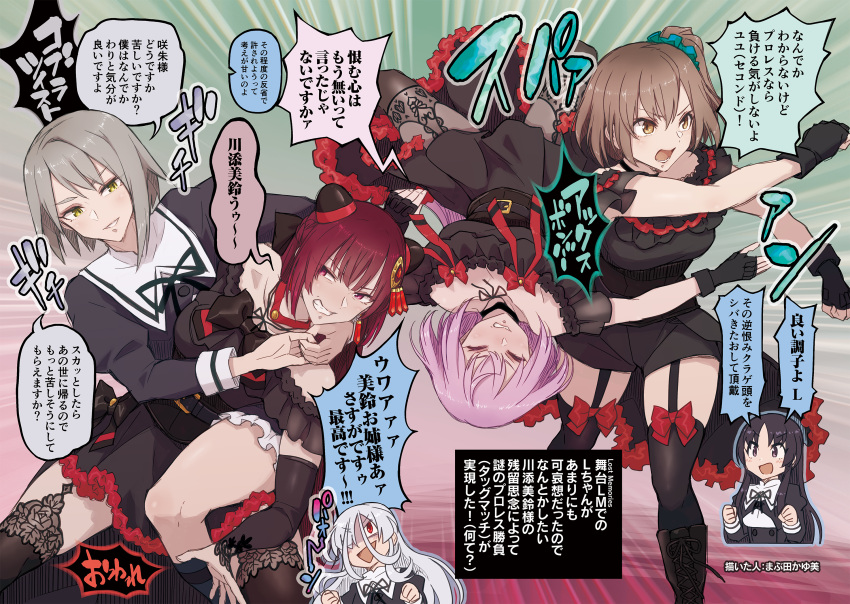 5girls aqua_scrunchie artist_name assault_lily bare_shoulders belt belt_buckle black_belt black_bow black_choker black_dress black_gloves black_hair black_ribbon black_shirt black_shorts black_skirt black_thighhighs boots bow breasts brown_footwear brown_hair brown_pantyhose buckle buttons chibi chibi_inset choker clenched_hands clenched_teeth closed_eyes cobra_twist commentary_request corset cropped_jacket cross-laced_footwear dated_commentary dress dress_bow earrings fingerless_gloves frilled_dress frilled_shirt frilled_skirt frilled_sleeves frills garter_straps gloves gozen_(assault_lily) gradient_background green_background grey_hair hair_between_eyes hair_ornament hair_scrunchie hairpods hands_up high-waist_skirt highres jewelry juliet_sleeves kawazoe_misuzu knee_boots l_(assault_lily) lace-up_boots long_bangs long_hair long_sleeves looking_ahead looking_at_another looking_to_the_side lower_teeth_only mabuta_kayumi medium_breasts medium_hair midair multiple_girls multiple_views neck_ribbon off-shoulder_dress off-shoulder_shirt off_shoulder one_side_up open_mouth own_hands_together pantyhose parted_lips pink_background pink_eyes pink_hair puffy_sleeves purple_eyes red_bow red_choker red_eyes red_hair ribbon school_uniform scrunchie shirai_yuyu shirt short_hair short_sleeves shorts sideways_glance skirt smile speech_bubble standing teeth thigh_bow thighhighs thighhighs_over_pantyhose toda_eulalia_kotohi translation_request underbust upside-down v-shaped_eyebrows white_hair wrestling yellow_eyes yurigaoka_girls_academy_school_uniform