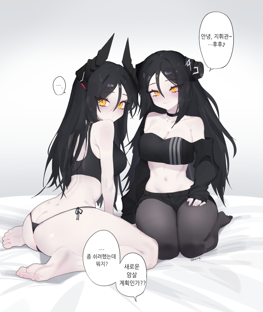 ... 2girls absurdres ass bare_legs barefoot bed_sheet black_choker black_hair black_panties black_pantyhose black_shirt black_shorts black_sports_bra blush breasts butt_crack choker cleavage cropped_shirt demon_horns dreamer_(girls'_frontline) dual_persona eonsang girls'_frontline hair_between_eyes highres horns korean_text long_hair looking_at_viewer looking_to_the_side median_furrow medium_breasts multiple_girls off-shoulder_shirt off_shoulder panties pantyhose seiza shirt shorts sitting smile speech_bubble spoken_ellipsis sports_bra stomach string_panties thighhighs underwear very_long_hair wariza yellow_eyes