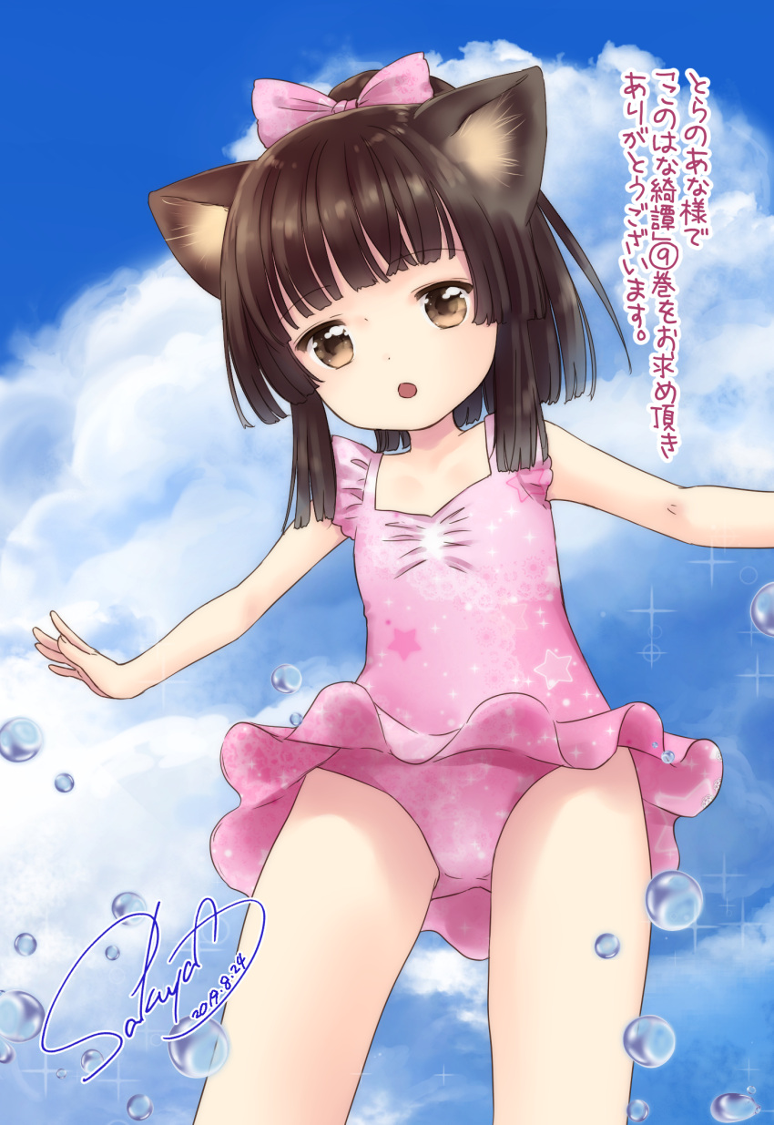 1girl amano_sakuya animal_ear_fluff animal_ears bow brown_eyes brown_hair casual_one-piece_swimsuit cat_ears cloud from_below hair_bow highres long_hair one-piece_swimsuit open_mouth original outdoors outstretched_arms pink_one-piece_swimsuit ponytail ribbon sky solo swimsuit swimsuit_skirt thighs