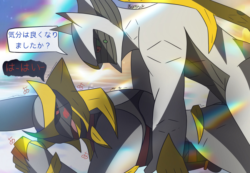 3d_background abs anal anal_penetration anthro anthrofied arceus biped black_sclera blush doggystyle duo equid equine from_behind_position generation_4_pokemon genitals giratina green_sclera hi_res horse humanoid_genitalia humanoid_penis incest_(lore) japanese_text legendary_pokemon looking_at_viewer looking_down male male/male mammal muscular muscular_anthro muscular_male nintendo nude open_mouth pecs penetration penis pokemon pokemon_(species) qingnoakusoru red_eyes sex speech_bubble text translation_request