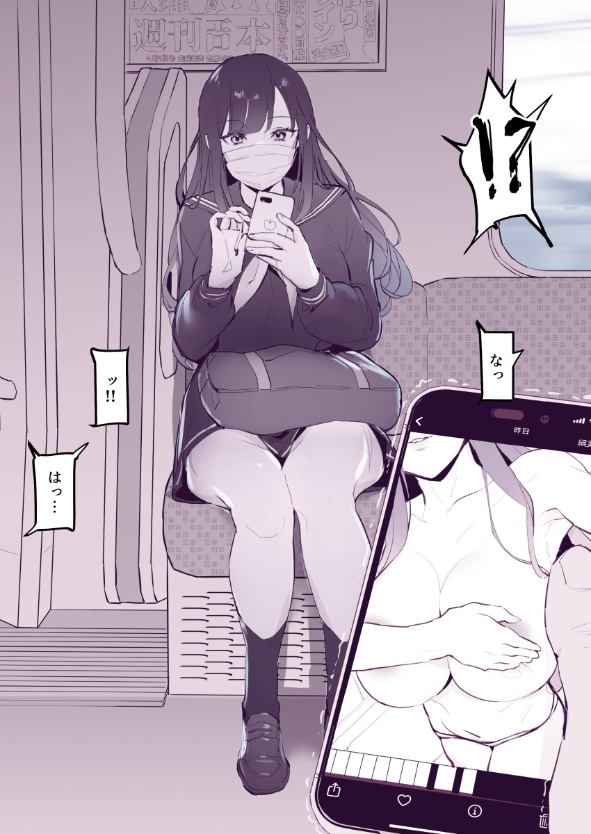 !? 1girl absurdres bag bangs breasts cellphone chijo covering covering_breasts curvy female_pervert ground_vehicle head_out_of_frame highres holding holding_phone huge_breasts long_hair looking_at_viewer mask monochrome mouth_mask original pervert phone poriuretan school_bag school_uniform selfie serafuku sitting smartphone train train_interior translation_request window