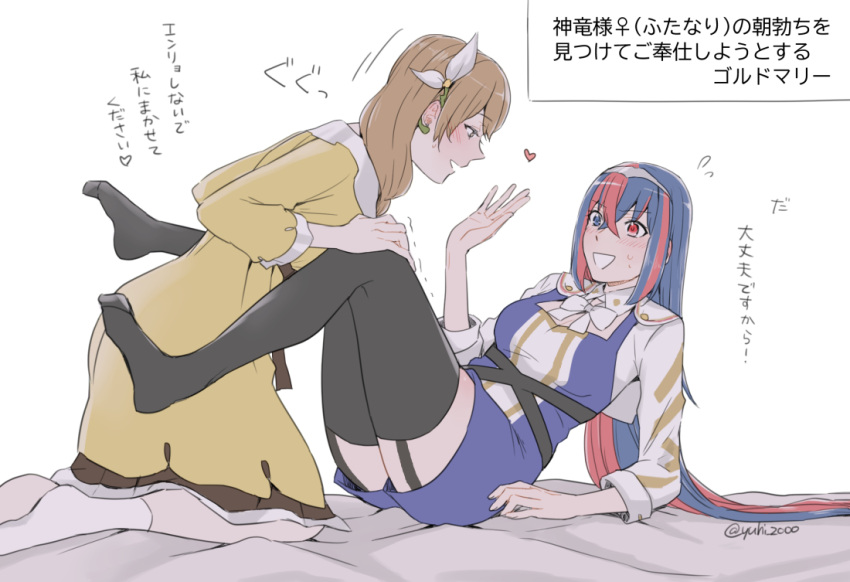 2girls alear_(female)_(fire_emblem) alear_(fire_emblem) blue_eyes blue_hair blush braid brown_eyes brown_hair dress fire_emblem fire_emblem_engage garter_straps goldmary_(fire_emblem) hair_ornament hair_ribbon long_hair multicolored_hair multiple_girls official_alternate_costume red_eyes red_hair ribbon side_braid smile split-color_hair thighhighs tiara translation_request two-tone_hair very_long_hair white_background white_ribbon yellow_dress yuri yuuhi_(arcadia)