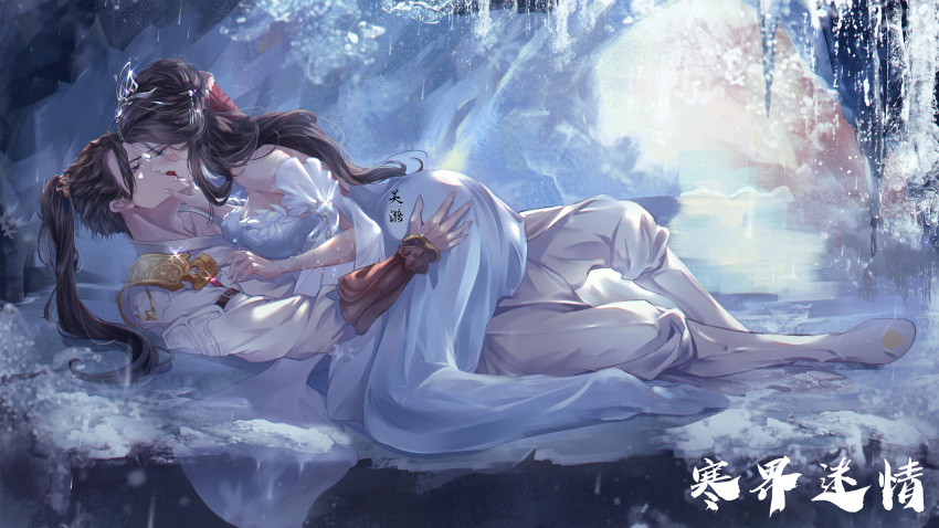 1boy 1girl absurdres artist_request breast_press brown_hair character_request dress formal french_kiss full_body girl_on_top hair_tie highres ice_cave icicle kiss long_hair pants ponytail second-party_source suit tiara tongue wanmei_shijie white_dress white_footwear white_pants white_suit yue_chan_(wanmei_shijie)