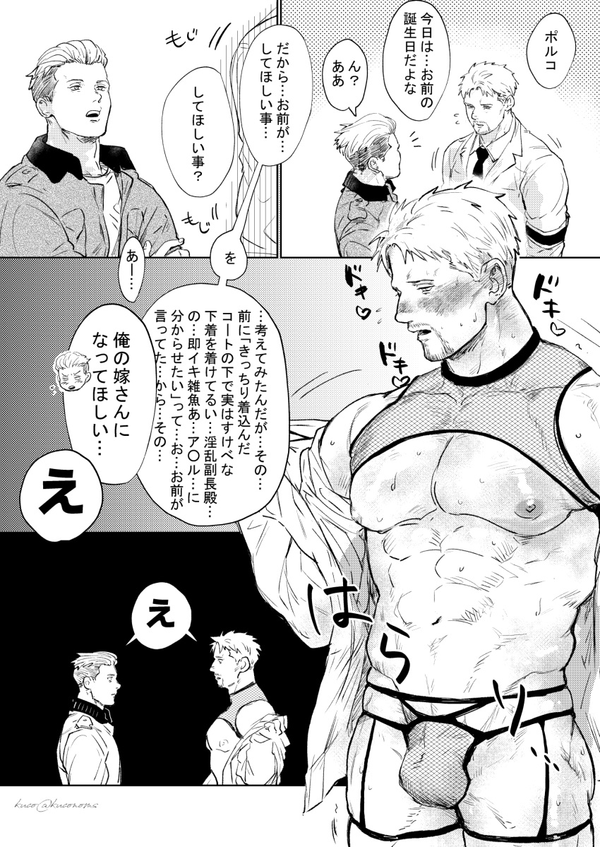 2boys abs bare_pectorals blush bulge facial_hair greyscale highres jacket kuconoms looking_at_another male_focus male_underwear monochrome multiple_boys navel nipples open_clothes open_mouth open_shirt pectorals porco_galliard reiner_braun shingeki_no_kyojin shirt short_hair translation_request underwear yaoi