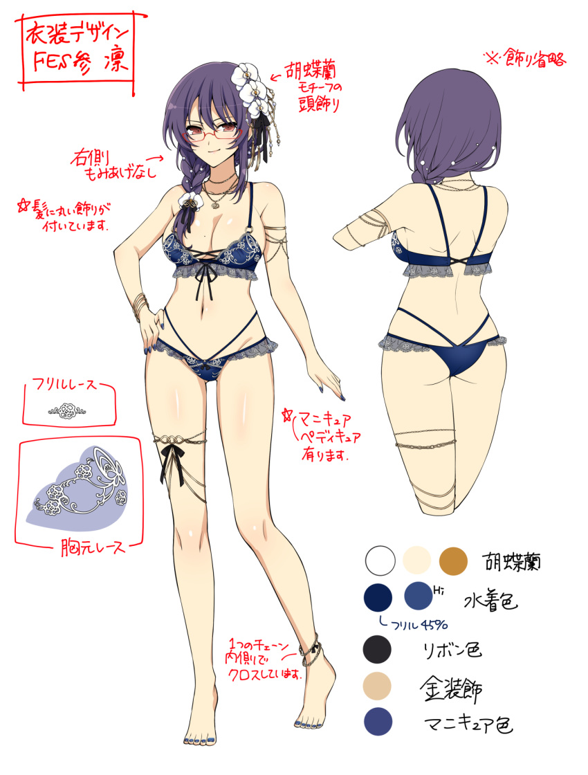 1girl anklet ass barefoot blue_bra blush bra breasts cleavage color_guide concept_art flower glasses hair_flower hair_ornament highres jewelry large_breasts lingerie looking_at_viewer median_furrow medium_hair mole mole_on_breast navel official_alternate_costume official_art panties purple_hair red_eyes reference_sheet ribbon senran_kagura senran_kagura_burst senran_kagura_new_link senran_kagura_shoujo-tachi_no_shin'ei smile solo suzune_(senran_kagura) thigh_strap translation_request underwear