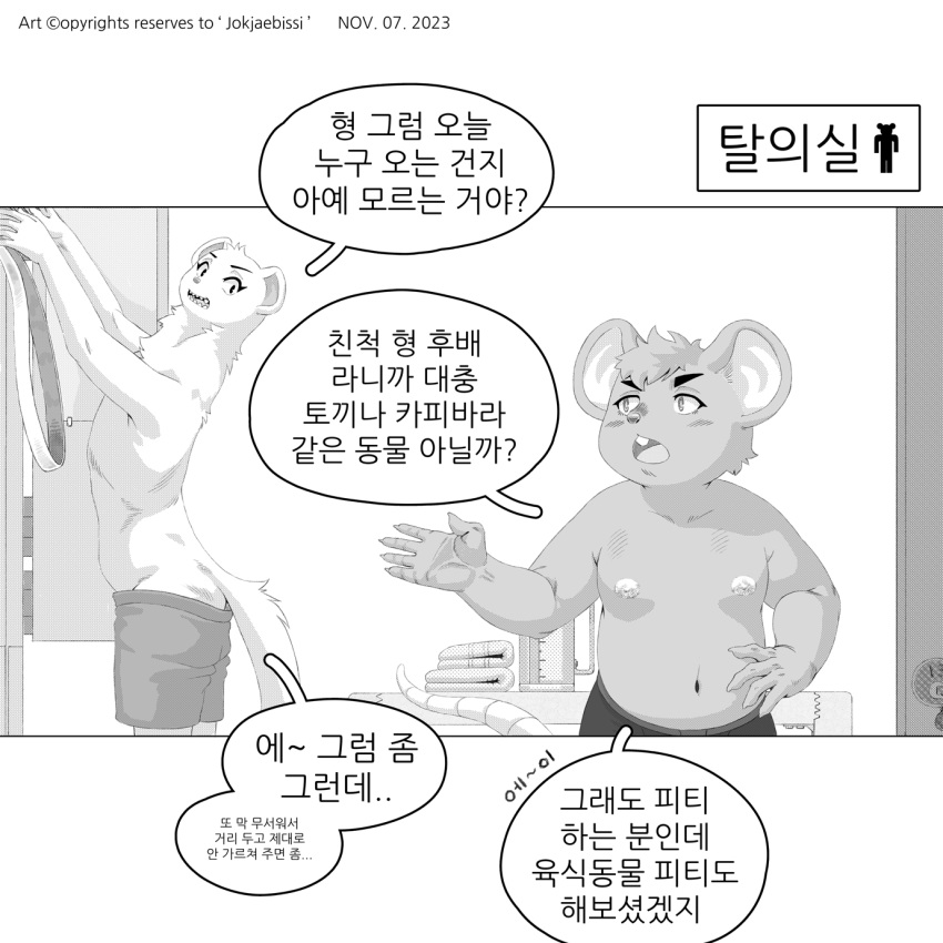 2023 anthro biped bottomwear clothing comic dialogue duo hi_res jokjaebissi kemono korean_text male mammal moobs mouse murid murine mustelid musteline navel nipples rodent shorts slightly_chubby text translation_request true_musteline weasel