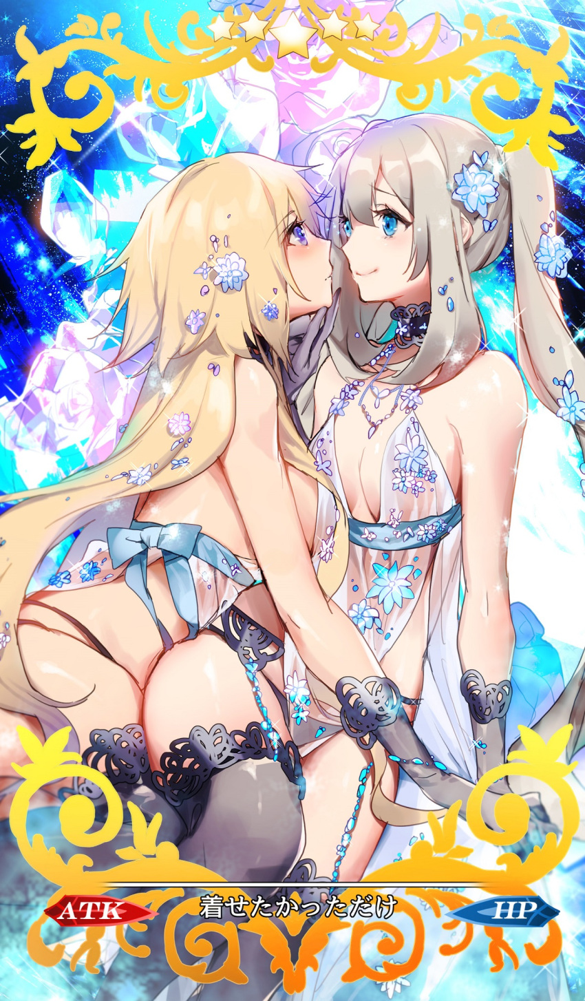 2girls artoria_pendragon_(fate) artoria_pendragon_(lancer_alter)_(fate) artoria_pendragon_(lancer_alter)_(royal_icing)_(fate) artoria_pendragon_(lancer_alter)_(royal_icing)_(fate)_(cosplay) black_gloves black_panties blonde_hair blue_eyes blush breasts card_(medium) card_parody cleavage cosplay craft_essence_(fate) fate/grand_order fate_(series) garter_belt gloves grey_hair highres jeanne_d'arc_(fate) jeanne_d'arc_(ruler)_(fate) lingerie long_hair looking_at_another marie_antoinette_(fate) multiple_girls no-kan panties purple_eyes revealing_clothes see-through sideboob smile thighhighs thighs translated twintails underwear very_long_hair yuri
