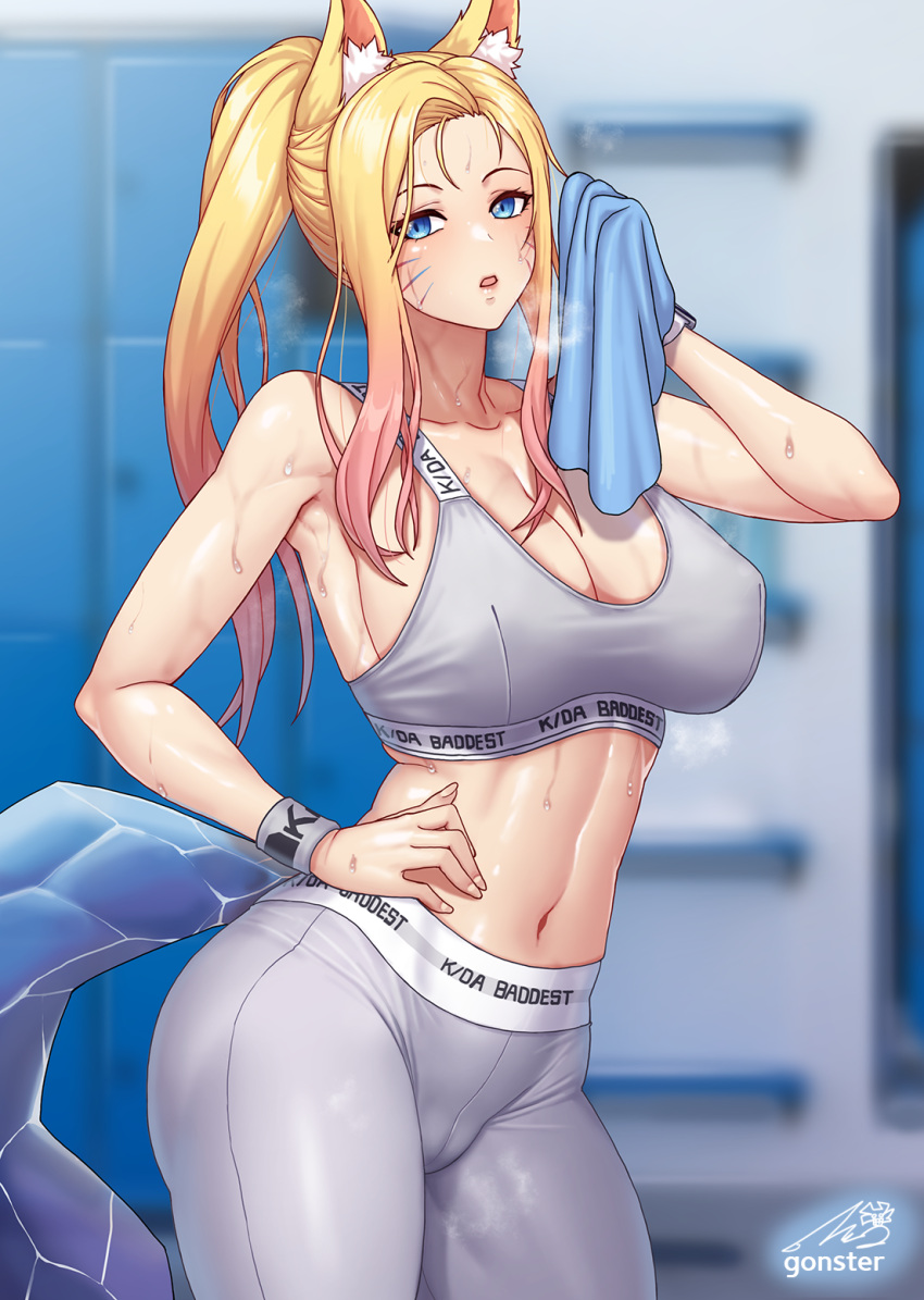 1girl ahri_(league_of_legends) animal_ear_fluff animal_ears bare_shoulders blonde_hair blue_eyes blurry blurry_background blush breasts cleavage clothes_writing collarbone commentary covered_nipples cowboy_shot crystal_tail facial_mark fox_ears fox_girl gonster grey_leggings grey_sports_bra hand_on_own_hip highres holding holding_towel indoors k/da_(league_of_legends) k/da_ahri large_breasts league_of_legends leggings locker locker_room long_hair looking_at_viewer midriff navel open_mouth signature solo sports_bra standing tail towel whisker_markings wristband