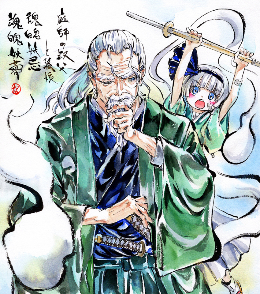 beard facial_hair green_kimono hairband highres japanese_clothes kabaji kimono konpaku_youki konpaku_youmu long_hair old old_man sheath sheathed shikishi sword touhou traditional_media weapon white_hair wide_sleeves wooden_sword