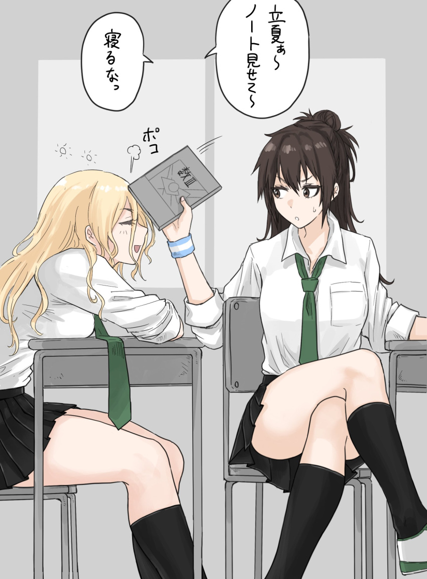 2girls black_skirt blonde_hair breasts brown_eyes brown_hair classroom commentary_request crossed_legs desk fuku_(fuku12290574) green_necktie grey_background highres hitting looking_at_another multiple_girls necktie original school_uniform shirt skirt speech_bubble thighs translation_request white_shirt