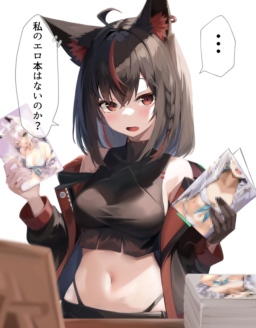 1girl absurdres ahoge animal_ear_fluff animal_ears black_hair black_jacket black_panties black_shirt black_shorts blush book braid censored commentary_request crop_top earrings fox_ears fox_girl fox_tail hair_between_eyes highleg highleg_panties highres holding holding_book hololive jacket jewelry kurokami_fubuki long_hair looking_at_viewer midriff mosaic_censoring namekonnn navel open_clothes open_jacket open_mouth panties red_eyes red_hair shirakami_fubuki shirt short_shorts shorts sidelocks single_braid solo tail translation_request underwear virtual_youtuber