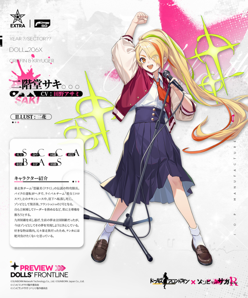 1girl blonde_hair blue_skirt character_name crossover eyes_visible_through_hair full_body girls'_frontline hair_over_one_eye highres holding holding_microphone jacket letterman_jacket light_green_hair long_hair long_sleeves looking_at_viewer microphone multicolored_hair necktie nikaidou_saki official_art orange_eyes orange_hair orange_necktie ponytail skirt smile streaked_hair zombie_land_saga