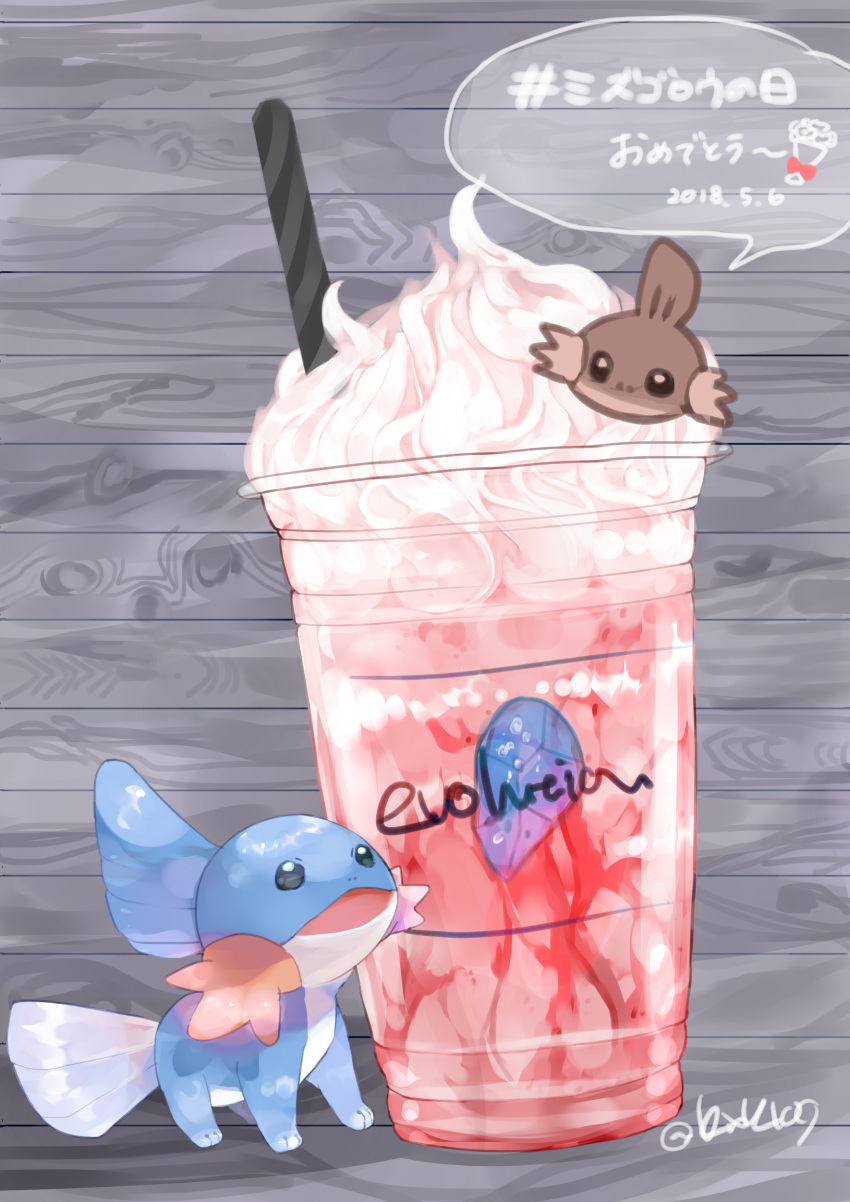 absurdres animal_focus artist_name commentary_request cream cup dated disposable_cup drinking_straw evolutionary_stone food_focus frappuccino full_body green_eyes grey_background highres looking_up mudkip no_humans ntmkn open_mouth partial_commentary pokemon pokemon_(creature) signature speech_bubble standing talking translation_request twitter_username water_stone