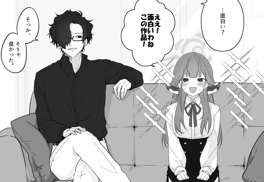 1boy 1girl aru_(blue_archive) blue_archive collared_shirt couch crossed_legs cushion demon_horns glasses greyscale hair_over_one_eye halo high-waist_skirt highres horns inotukuhito long_hair long_sleeves looking_at_another looking_at_viewer monochrome neck_ribbon on_couch open_mouth pants parted_lips problem_solver_sensei_(blue_archive) ribbon semi-rimless_eyewear sensei_(blue_archive) shirt short_hair sitting skirt sparkle speech_bubble sweat translation_request upper_body v-shaped_eyebrows