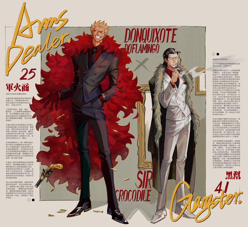 2boys absurdres black_hair black_necktie black_suit blonde_hair chinese_text cigar closed_eyes coat crocodile_(one_piece) donquixote_doflamingo earrings english_text feather_coat formal full_body fur_trim gloves gun hair_slicked_back hand_in_pocket handgun highres holding holding_cigar jewelry male_focus multiple_boys multiple_rings necktie one_piece pink_coat red_gloves red_shirt ring scar scar_on_face shell_casing shirt short_hair smile smoking spiked_hair suit sunglasses watch weapon white_suit wristwatch zoewadewilson