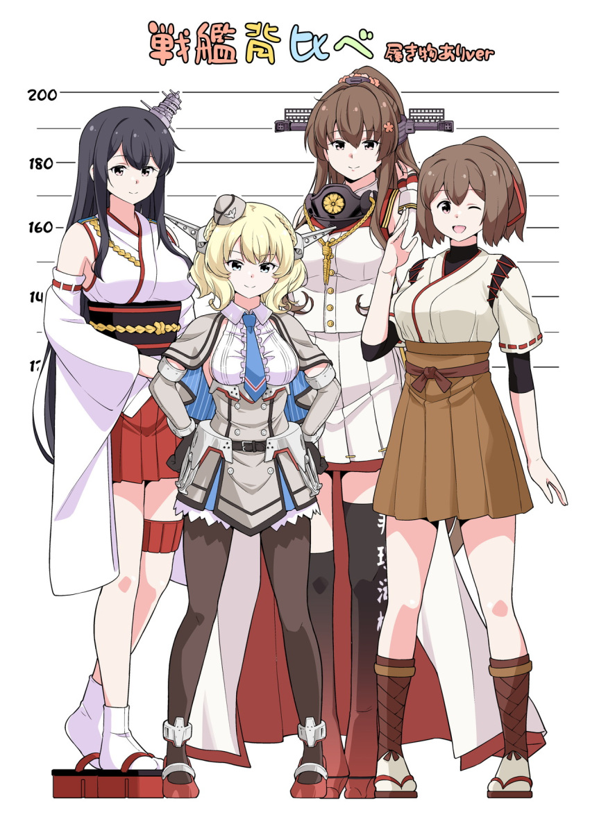 4girls asymmetrical_legwear black_hair black_pantyhose blonde_hair blue_eyes blue_necktie braid breasts brown_eyes brown_hair brown_hakama capelet cherry_blossoms colorado_(kancolle) commentary_request detached_sleeves dress elbow_gloves flower full_body fusou_(kancolle) garrison_cap gloves grey_capelet grey_dress grey_gloves grey_headwear hair_flower hair_ornament hakama hakama_short_skirt hakama_skirt hat headgear height_chart highres ise_(kancolle) japanese_clothes kantai_collection large_breasts lattice_mast long_hair looking_at_viewer multiple_girls necktie nontraditional_miko pantyhose pleated_dress ponytail red_eyes sakuramon sandals shirt short_hair side_braids single_thighhigh skirt sleeveless standing tall_female tenshin_amaguri_(inobeeto) thighhighs translation_request undershirt uneven_legwear white_shirt white_skirt yamato_(kancolle) yamato_kai_ni_(kancolle)