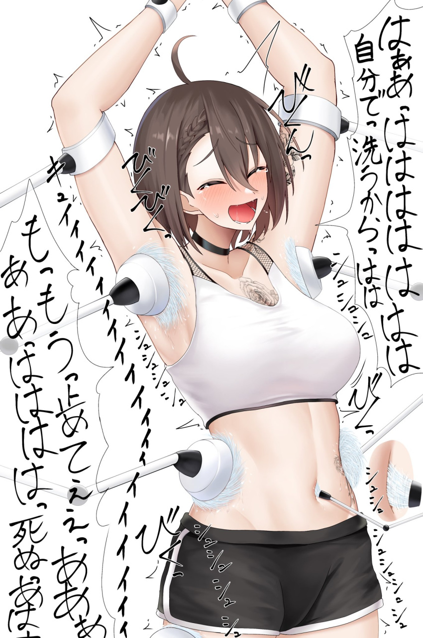 1girl :d ^_^ ahoge armpits arms_up azur_lane baltimore_(azur_lane) baltimore_(black_ace)_(azur_lane) black_shorts blush breasts brown_hair closed_eyes commentary_request cowboy_shot crop_top highres jakqbigone large_breasts midriff navel open_mouth restrained short_shorts shorts simple_background smile solo sports_bra standing stomach tears tickling translation_request white_background