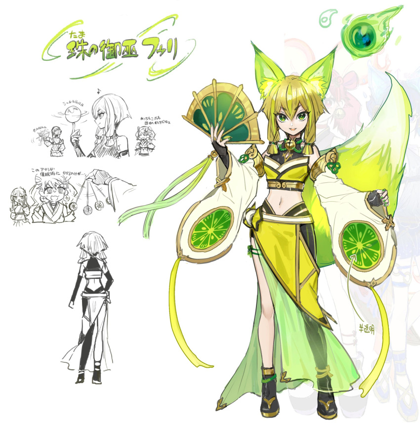 1girl animal_ears anonymous_(yu-gi-oh!) asymmetrical_pants black_gloves blonde_hair breasts bridal_gauntlets crop_top detached_sleeves duel_monster energy_tail fingerless_gloves fox_ears fox_girl fox_tail full_body gloves glowing_tail green_eyes green_tail hand_fan highres holding holding_fan hu-li_the_jewel_mikanko large_ears light_green_hair long_sleeves looking_at_viewer medium_breasts midriff multicolored_hair navel official_art short_hair_with_long_locks smile streaked_hair tail white_sleeves wide_sleeves yu-gi-oh!