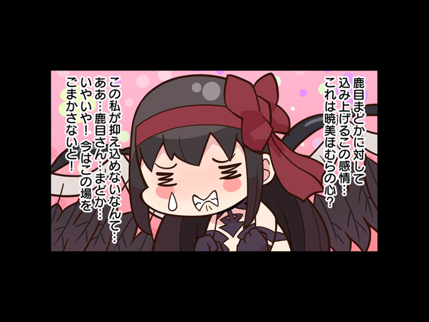 1girl akemi_homura akuma_homura black_border black_hair black_wings blush_stickers border bow chibi clenched_teeth closed_eyes detached_collar dress elbow_gloves feathered_wings furrowed_brow gloves hair_bow hairband long_hair magia_record:_mahou_shoujo_madoka_magica_gaiden mahou_shoujo_madoka_magica open_mouth papa_(shimeguru) pink_background polka_dot polka_dot_background purple_dress purple_gloves red_bow red_hairband sidelocks solo straight_hair sweatdrop teeth translation_request upper_body wings