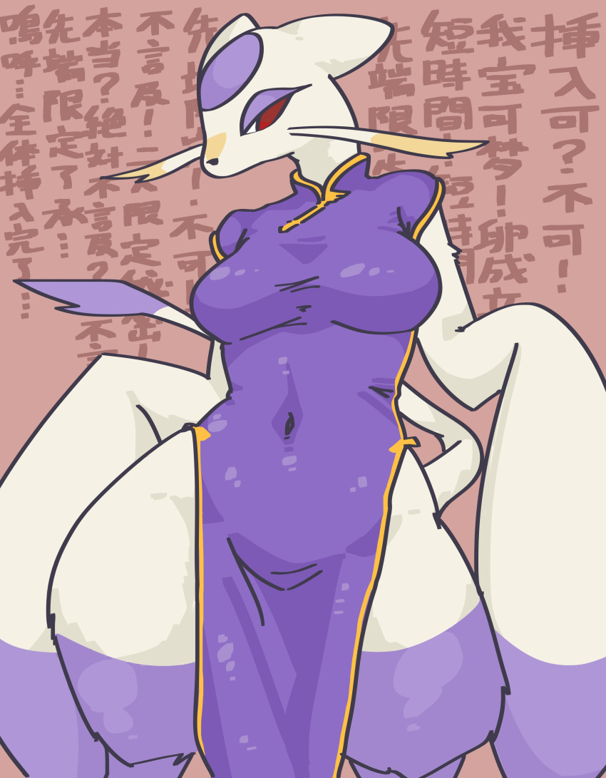 absurd_res anthro ashi_foot asian_clothing black_nose breasts chinese_clothing chinese_dress clothing dipstick_tail dress east_asian_clothing female fur generation_5_pokemon hi_res japanese_text markings medium_breasts mienshao navel_outline nintendo pokemon pokemon_(species) purple_body purple_clothing purple_dress purple_fur purple_tail_tip red_eyes solo standing tail tail_markings text white_body white_ears white_fur white_tail yellow_body yellow_fur