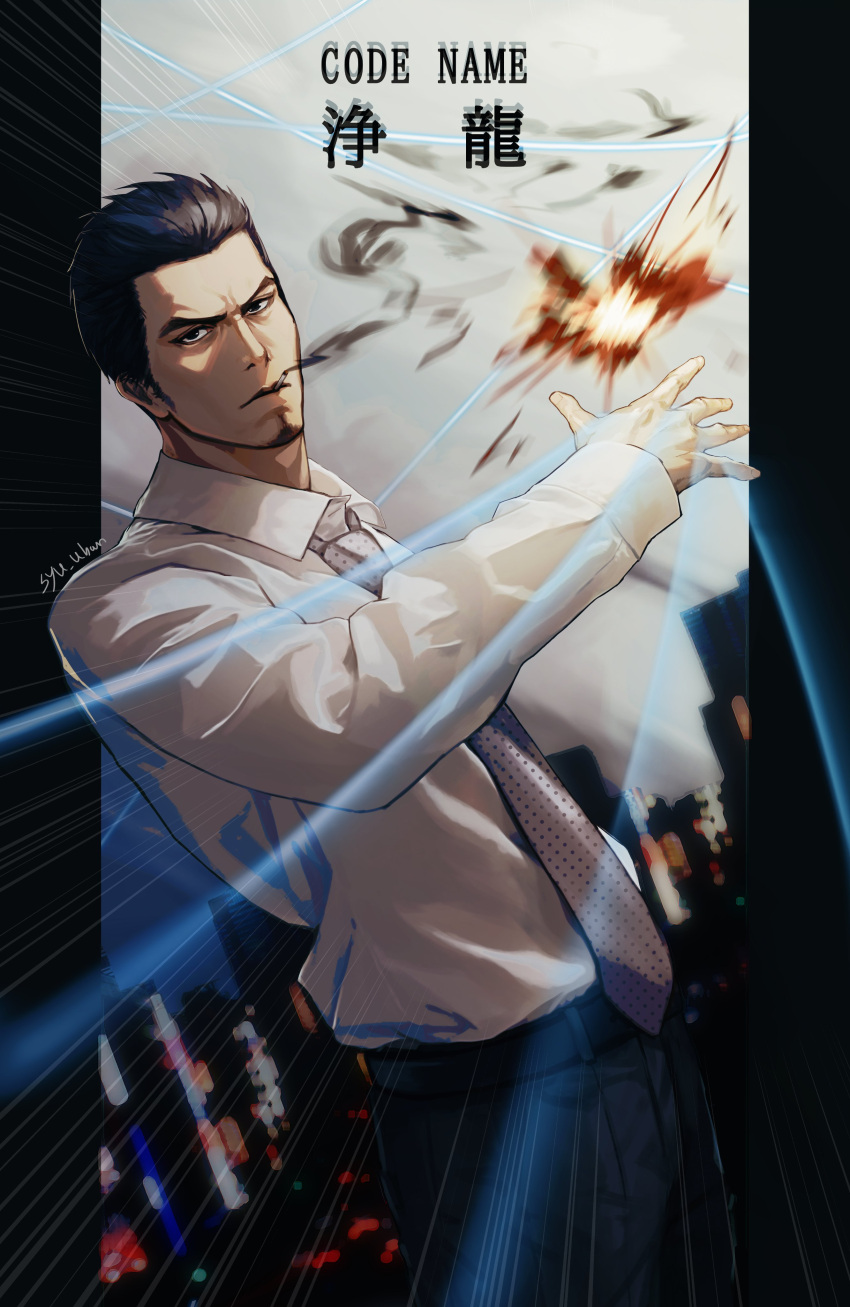 1boy absurdres belt black_belt black_eyes black_hair black_pants cigarette closed_mouth collared_shirt cowboy_shot hair_slicked_back hand_up highres kiryu_kazuma long_sleeves looking_at_viewer male_focus mouth_hold necktie pants purple_necktie ryuu_ga_gotoku_(series) ryuu_ga_gotoku_7_gaiden shirt short_hair smoking solo standing syu_uban translated v-shaped_eyebrows white_shirt