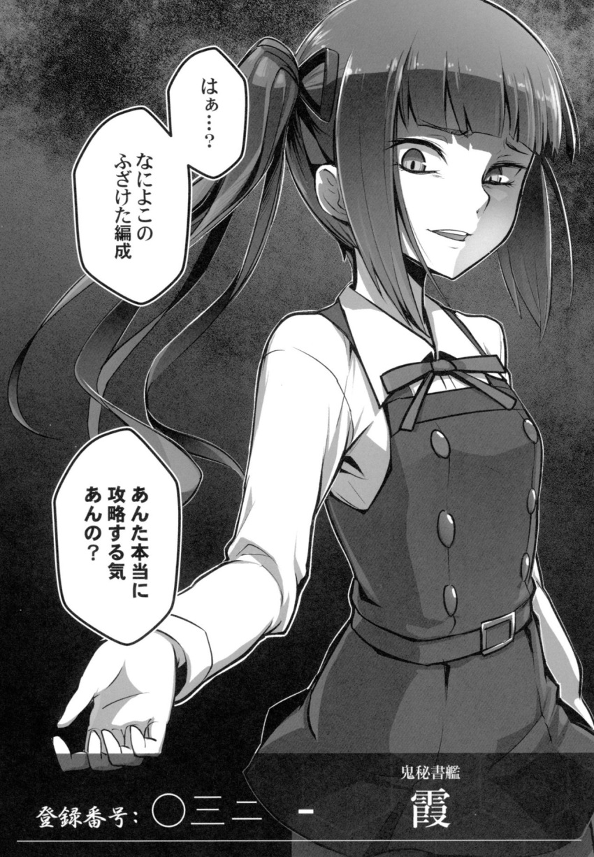 1girl dress e-hentai_sample ebiblue flat_chest gesugao greyscale highres image_sample kantai_collection kasumi_(kancolle) kasumi_kai_ni_(kancolle) long_hair long_sleeves monochrome neck_ribbon pinafore_dress ribbon side_ponytail sleeveless sleeveless_dress