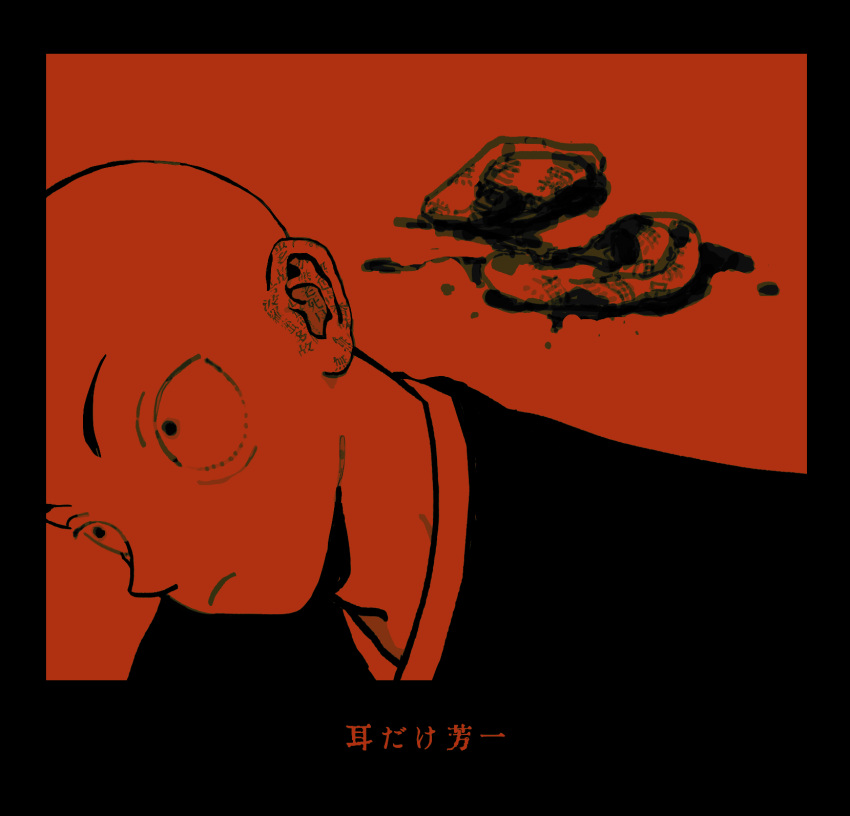1boy adam's_apple amazu_(mokeketenkomori) bald blood body_writing closed_mouth commentary_request copyright_name frown head_down heart_sutra highres looking_ahead male_focus miminashi_houichi monk monochrome portrait red_theme severed_ear simple_background solo translation_request wide-eyed