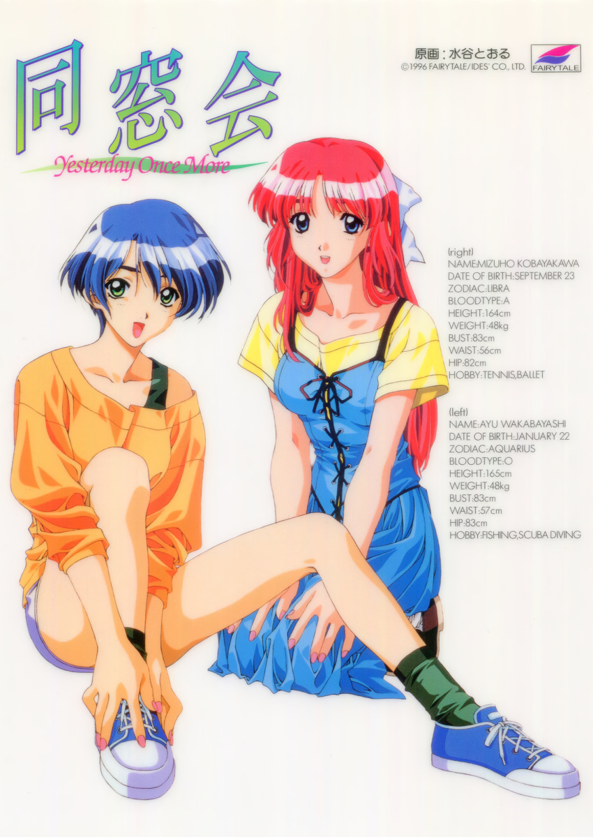 1990s_(style) 2girls blood_type blue_dress blue_eyes blue_hair character_name character_profile copyright_name cup_size dousoukai_again dress english_text green_eyes hand_on_own_foot height highres kai_tomohisa knees_up logo long_hair looking_at_viewer measurements multiple_girls off_shoulder official_art open_mouth red_hair retro_artstyle seiza shoes short_hair short_sleeves simple_background sitting sneakers stats wakabayashi_ayu weight white_background