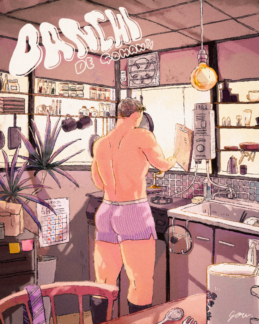 1boy artist_name bara black_socks brown_hair cooking gow highres indoors kitchen male_focus male_underwear muscular muscular_male original purple_male_underwear short_hair socks solo thick_thighs thighs underwear