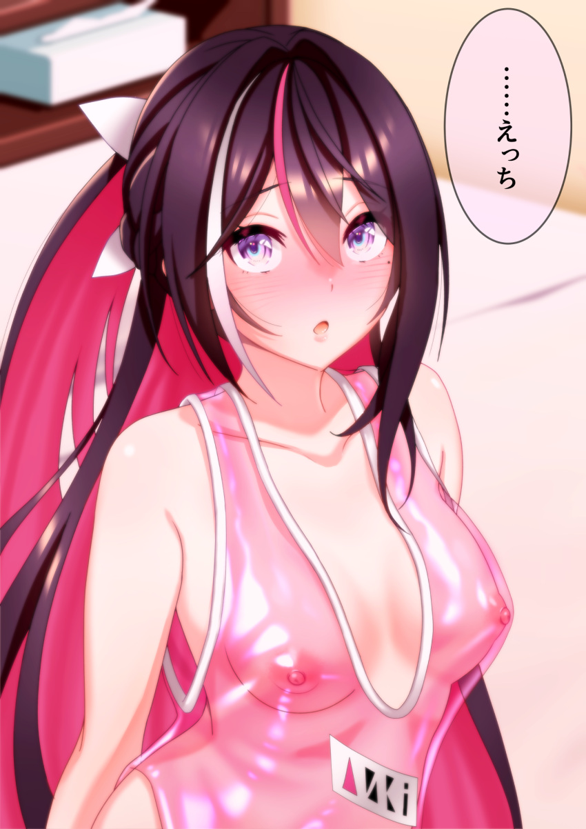 1girl azki_(2nd_costume)_(hololive) azki_(hololive) bare_shoulders black_hair breasts collarbone colored_inner_hair covered_navel hair_between_eyes highres hololive long_hair looking_at_viewer medium_breasts mole mole_under_eye multicolored_hair nipples open_mouth paid_reward_available pink_hair purple_eyes see-through solo streaked_hair tissue_box translation_request virtual_youtuber zabudog777